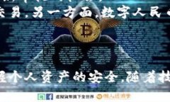   中国加密数字货币的法律