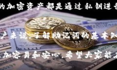   如何在TP钱包里找到助记