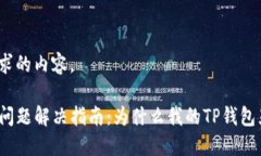 下面是你要求的内容。T