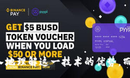 :
  TP钱包人脸识别功能详解：安全与便捷的完美结合 / 

关键词:
 guanjianci TP钱包, 人脸识别, 加密货币, 数字钱包 /guanjianci 

---

引言
随着科技的不断发展，数字支付和加密货币的普及，用户对安全性和便捷性的要求日益增强。TP钱包作为一种新兴的数字钱包，凭借其先进的人脸识别技术正在迅速崛起。本文将详细介绍TP钱包的人脸识别功能，包括其工作原理、如何保障用户安全、与传统密码的对比以及为何选择TP钱包。此外，我们还将解析关于TP钱包人脸识别的一些常见问题，以帮助用户更好地理解和使用这一功能。

TP钱包简介
TP钱包是一款专为存储和管理加密货币而设计的数字钱包。用户可以通过TP钱包方便地进行加密货币的存储、转账和交易。同时，TP钱包还支持多种主流数字货币的交易，如比特币、以太坊等。随着使用人数的增加，用户对钱包安全性和操作简便性的要求愈加突出。

人脸识别技术是如何工作的
人脸识别技术依赖于一系列复杂的算法和模型来识别和验证用户的身份。具体而言，当用户使用TP钱包的人脸识别功能时，设备会通过摄像头捕捉用户的面部特征。这些特征将被转化为特定的数字数据，与数据库中存储的用户信息进行比对。如果数据匹配，将允许用户访问他们的数字钱包。通过这种方式，TP钱包确保了只有授权用户才能访问其账户，极大增强了安全性。

人脸识别与传统密码的比较
在过去，密码是保护数字钱包和其他在线账户安全的主要手段。然而，密码有时可能被破解或者遗忘，这会导致用户面临困难或者失去对账户的访问权限。与此相比，人脸识别技术提供了一种更为便捷和安全的替代方案。以下是两者之间的几点比较：
ul
li安全性：人脸识别比传统密码更难被破解，因为每个人的面部特征是独一无二的。/li
li便捷性：用户不再需要记住复杂的密码，只需对着摄像头一笑即可完成身份验证。/li
li防伪性：现代人脸识别技术能够识别出真实的人脸而非照片或视频，这进一步增强了安全性。/li
/ul

为什么选择TP钱包的人脸识别功能
选择使用TP钱包的人脸识别功能有诸多原因。首先，TP钱包致力于为用户提供最前沿的安全技术，使用户在进行加密货币交易时更为安心。其次，用户界面友好，操作简便，无需学习复杂的流程。此外，TP钱包的人脸识别功能可以大大缩短用户处理交易所需的时间，提高交易效率。在数字货币交易快速进行的背景下，能够迅速完成身份验证和交易是非常重要的。

TP钱包人脸识别的应用场景
TP钱包的人脸识别功能可以广泛应用于诸多场景，包括但不限于：
ul
li在线交易：用户在进行加密货币交易时，可以通过人脸识别进行快速验证，保证操作安全。/li
li资产管理：用户可以使用人脸识别进入其数字资产管理界面，实时查看和操作资产。/li
li社交交易：在社交交易平台中，用户可以通过人脸识别功能快速确认身份，简单便捷地处理交易。/li
/ul

FAQ: 常见问题解答

1. TP钱包的人脸识别安全吗？
安全性是用户在使用数字钱包时最关注的问题之一。TP钱包采用了先进的人脸识别算法，并结合多重安全措施来保护用户信息。首先，TP钱包会对用户的面部特征进行加密存储，确保数据不会被恶意窃取。此外，系统会不断更新和算法以抵御可能的攻击。
人脸识别相比传统的密码输入在安全性上更加出众。即使密码复杂，也可能被黑客通过各种手段破解，然而每个人的面部特征是独一无二的，且依靠现代技术，系统能够有效区分真实的人脸和照片或视频。总之，TP钱包的人脸识别功能实现了高安全性与用户便捷的完美结合。

2. 人脸识别功能如何进行设置？
设置TP钱包的人脸识别功能相对简单。用户只需按照以下步骤操作：
ol
li首先，确保你已经下载并安装了TP钱包应用，并完成了注册和基本设置。/li
li在进入应用后，找到“账户安全”选项，点击进入。/li
li选择“人脸识别”功能，并根据系统引导进行操作。/li
li系统将提示你进行人脸扫描，用户需缓慢移动头部，以便系统能够捕捉到全方位的面部特征。/li
li完成扫描后，用户需要验证一次人脸识别，以确保功能正常工作。此后，用户可以选择开启此功能，并在每次登录时使用人脸识别进行了再次验证。/li
/ol
完成以上步骤后，用户便可享受人脸识别带来的便捷性和安全性。

3. 如果人脸识别失败怎么办？
在某些情况下，用户可能在使用人脸识别时遇到失败，可能的原因包括环境光线不足、角度不当或面部变化等。如果发生这种情况，用户可以尝试以下解决方法：
ol
li请确保在良好的光线条件下进行人脸扫描，避免背光或光线不足的环境。/li
li适当调整头部角度，确保系统能够捕捉到完整的面部特征。/li
li确保面部没有遮挡物，如口罩、眼镜或发型等。/li
li如果多次尝试后仍然无法成功识别，用户可以选择使用传统的密码登陆。/li
li然后，重新在“账户安全”设置中更新和重新扫描人脸，以识别效果。/li
/ol
遇到技术问题时，用户也可以联系TP钱包的客服寻求帮助，客服将提供专业的技术支持。

4. TP钱包与其他数字钱包的人脸识别功能有什么不同？
目前市场上有多款数字钱包都支持人脸识别功能，但TP钱包在技术上有其独特之处。首先，TP钱包采用了更加先进的算法，这使其识别速度更快，准确率更高。其次，与一些其他钱包相比，TP钱包的用户界面更加友好，操作步骤更加简化，用户友好性更强。
此外，TP钱包还与多家金融机构合作，不断其人脸识别技术，以适应市场变化和用户需求。相比之下，一些竞争对手可能在安全性和用户体验上相对欠缺。
最后，TP钱包注重用户隐私保护，不会将用户的生物识别数据外泄，同时提供清晰明确的隐私政策，以增强用户的信任感和安全感。

总结
综上所述，TP钱包凭借其先进的人脸识别功能，为用户提供了安全、便捷的数字货币交易体验。通过深度解析人脸识别的工作原理及其在TP钱包中的应用，我们希望帮助用户更加深入地理解这一技术的优势。而处理过程中可能遇到的问题也通过详细解答为用户们提供了帮助，使他们能够更顺畅地使用这一功能。在数字货币日益普及的今天，选择TP钱包，无疑是对安全与便捷的最优选择。