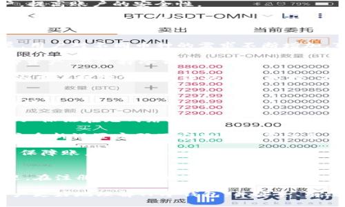 TP冷钱包注册教程：安全存储数字资产的最佳选择
冷钱包, TP钱包, 数字资产, 加密货币/guanjianci

1. 什么是TP冷钱包？
TP冷钱包是一种离线存储数字资产的解决方案，旨在确保用户的加密货币（如比特币、以太坊等）安全无忧。冷钱包通常与互联网隔离，使其免受黑客攻击和在线骗局的威胁。TP冷钱包在技术和用户体验上的优势，使其成为越来越多加密货币持有者的首选。

冷钱包的种类有很多，包括硬件钱包、纸钱包和其他形式的离线储存方式。而TP冷钱包以其易用性和高安全性在众多选项中脱颖而出。用户可以通过简单的注册流程把自己的数字资产安全地存储起来，从而消除网络环境中潜在的风险。

2. 注册TP冷钱包的步骤
注册TP冷钱包相对容易，适合各类用户。下面是注册过程的详细步骤：
ol
    listrong访问官方网站：/strong首先，用户需要访问TP冷钱包的官方网站以下载相关软件或获取最新版本的应用程序。确保从官方渠道下载，以避免恶意软件的威胁。/li
    listrong创建账户：/strong下载完软件后，打开应用程序并选择“注册”选项。按照页面提示填写必要的信息，如email、登录密码和安全问题等。注意选择一个强密码以确保账户的安全性。/li
    listrong备份助记词：/strong在创建账户后，TP冷钱包会生成一组助记词，这是恢复钱包的重要信息。用户必须将这些词安全保管，通常建议将其写下来并存放在安全的地方。/li
    listrong完成注册：/strong注册完成后，用户可以按照系统提示进行初步设置，选择默认币种等，系统将引导用户完成配置。/li
    listrong资金转入：/strong成功注册账户后，用户可以向冷钱包中转入数字资产。只需将资金发送到TP冷钱包提供的地址即可。/li
/ol

3. TP冷钱包的安全性分析
TP冷钱包提供了一系列复杂的安全措施，以确保用户资产的安全性。安全性是用户选择冷钱包时的首要考虑因素，TP冷钱包的设计理念完全符合这一需求。

首先，离线存储的特点使得TP冷钱包极具抗攻击能力。与热钱包不同，冷钱包不连接互联网，从而避免了黑客通过网络进行操控的可能性。即便攻击者侵入了用户的电脑，也无法获取到处于离线状态下的冷钱包信息。

其次，TP冷钱包采用了经过严格测试的加密技术，确保用户的信息和资金不易被破解。每个用户的助记词和密钥都经过行业标准的加密处理，任何非法试图访问这些信息的行为都将面临高强度的加密保护。

此外，每次资金转移或大额交易时，TP冷钱包都会要求用户进行二次验证。这种额外的验证步骤确保了即使账户的密码被泄露，恶意用户也无法轻易地进行操作。

4. 常见问题解答
在使用TP冷钱包的过程中，用户可能会遇到一些困惑或者问题，以下是一些常见问题及其解答：

问题一：如果我丢失了助记词，怎么办？
助记词是TP冷钱包的核心安全要素之一，丢失助记词可能导致无法恢复钱包中的资产。为了防止这种情况的发生，用户在创建钱包时应采取适当的步骤进行备份。

首先，用户应确保在生成助记词时，纸质或数字备份的安全性，不与他人分享信息。可以将助记词写在纸上并存放在安全的地方，如保险箱；数字备份则应加密并保存于安全的云存储上。

如果用户不幸丢失了助记词，并且没有任何备份，那么在大多数情况下，资产就无法恢复。由于区块链技术的去中心化特性，TP冷钱包无法单方面帮助用户找回助记词或恢复钱包。用户在创建钱包时需理解这一点，以避免因丢失助记词而造成的损失。

问题二：如何安全使用TP冷钱包？
确保安全使用TP冷钱包是每位用户的重要责任。以下是一些安全使用的最佳实践：

首先，确保下载软件的来源是官方网站。避免从第三方资源或者论坛下载，以免感染病毒或者恶意软件。

其次，定期更新TP冷钱包至最新版本，确保获得最新的安全补丁和功能改进。老旧版本可能存在未修补的漏洞，容易被黑客利用。

第三，为账户设置强密码，并进行二步验证。当账户存在异常登录尝试时，系统可以通过短信或者邮箱提示用户，提高账户的安全性。

最后，保持良好的备份习惯。除了纸质备份助记词外，可以定期截图或记录账户信息，并保存在不同位置。务必避免在公共场合展示个人资产信息。

问题三：TP冷钱包支持哪些数字资产？
TP冷钱包支持多种主流数字资产，包括比特币（BTC）、以太坊（ETH）、莱特币（LTC）等。随着加密市场的快速发展，用户对不同币种的需求不断增加，TP冷钱包也在不断更新以满足这些需求。

具体支持的数字资产可以在TP官网查看最新的信息，官方会定期发布兼容性更新，确保用户能安全地存储各种资产。在选择冷钱包时，用户应确保其支持的资产种类符合个人投资组合，以避免使用中不必要的麻烦。

此外，TP冷钱包的技术团队也会定期推出针对新兴数字资产的支持，确保钱包在行业内处于领先地位。这无疑为用户提供了更广泛的投资选择，为其数字资产的安全保驾护航。

问题四：如何进行TP冷钱包的恢复操作？
恢复TP冷钱包的操作相对简单，只需按照助记词进行。然而，这个过程中用户需特别小心，确保所有步骤的正确执行。

首先，下载并安装TP冷钱包应用程序，并选择“恢复钱包”选项。界面会要求用户输入之前保存下来的助记词。务必保证在无网络环境下进行输入，以防助记词被窃取。

输入助记词后，TP冷钱包将进行一系列校验，以确保输入的正确性。如果助记词正确，系统将恢复钱包，并让用户重新设置密码及安全问题等信息。

为确保安全，恢复钱包后用户应立即转移资产，以确保其不再处于原有的系统中。定期检查和更新安全措施，以保障账户的信息安全。

总结
TP冷钱包作为一种高安全性的数字资产存储工具，凭借其易用性和强大的安全性，在市场中受到了广泛的欢迎。在注册和使用的过程中的每一个细节，都需用户多加注意，以确保资产的安全。

无论是备份助记词，还是遵循最佳使用实践，都是保障用户投资安全的重要环节。希望本文的介绍能够帮助用户更好地理解TP冷钱包，并安全、有效地管理自己的数字资产。