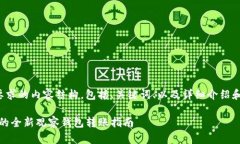 以下是您要求的内容结构