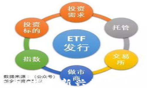 
ARCH加密货币：揭示新兴数字资产的无限潜力