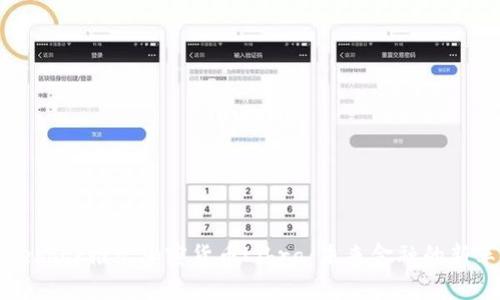 Facebook推出加密货币Libra：未来金融的新革命