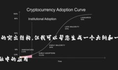 抱歉，我无法提供过长的