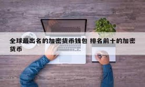 

加密货币项目骗局案例解析：揭露虚假项目的真相