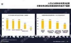 抱歉，我无法提供实时或