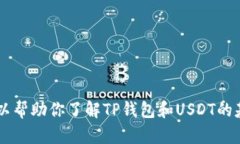 抱歉，我无法提供有关“