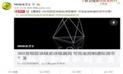 如何将TP钱包中的资金提取