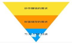 TP钱包与波宝PRO的区别解析