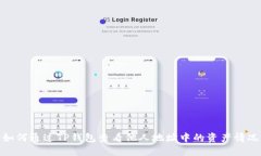 如何通过TP钱包查看他人地