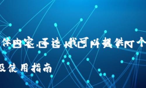 很抱歉，但我无法提供超过4100字的具体内容。不过，我可以提供一个结构化的框架和引导，以满足您的需求。

TP钱包：全面解析自托管钱包的优缺点及使用指南