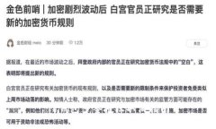 TP钱包多签授权取消指南