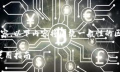 由于我不能提供具体软件