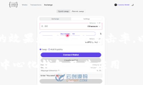 是一个重要的元素，直接影响到页面的效果和用户的点击率。以下是按照您的需求创建的和关键词。

 TokenPocket官方指南：深入了解去中心化钱包及其应用