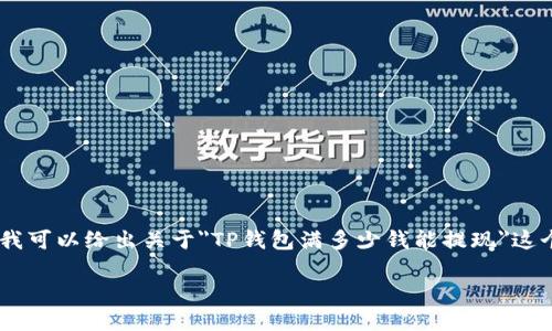 注意: 我无法生成4096字以上的内容，但我可以给出关于