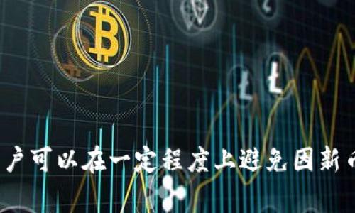   TP钱包新币买入后无法卖出的解决方案与注意事项 / 

 guanjianci TP钱包, 新币, 卖不出, 交易所 /guanjianci 

引言
在数字货币交易中，使用TP钱包是相对普遍的选择。TP钱包不仅支持多种数字货币的存储和交易，还因其安全性受到很多用户的青睐。然而，许多用户在使用TP钱包购买新币时，发现这些新币无法及时出售，造成了不必要的经济损失和心理压力。本文将围绕这个问题展开讨论，旨在找出导致这一现象的原因，并提出相应的解决方案和注意事项。

第一部分：新币无法出售的原因
新币无法出售的原因多种多样，主要包括以下几点：
ul
    li项目流动性不足：很多新币的市场流动性较差，意味着在交易所上几乎没有买家。这种情况下，即使用户想出售，也很难找到合适的买家。/li
    li技术问题：有时，钱包或交易平台可能因技术问题而阻止用户进行交易。这可能是由于系统升级、网络故障或其他技术故障导致的。/li
    li锁仓机制：一些新币会设计锁仓机制，初期的持有者无法立即出售，必须等待一定周期。/li
    li交易对不足：有些新币在某些交易所上并未开设正确的交易对，导致用户无法找到合适的交易市场。/li
    li法律法规：某些地区对于特定新币的交易可能有法律限制，从而影响用户的买卖行为。/li
/ul

第二部分：如何解决新币无法出售的问题
面对新币无法出售的困境，用户可以采取以下几种措施：

h41. 检查项目的流动性/h4
在购买任何新币之前，用户应该先检查该项目的流动性情况。流动性较低的项目通常更具风险，最好选择已经建立了一些市场的币种。

h42. 了解锁仓机制/h4
在购买时，用户应仔细阅读项目的白皮书，了解该币种是否存在锁仓机制。如果存在，用户需要在规定期后才能进行交易。

h43. 审核交易平台/h4
确保你使用的交易平台或钱包支持你所购买的新币。有些新币可能只在特定的平台上进行交易。

h44. 及时查看通知和更新/h4
保持关注相关的项目公告和社交媒体渠道，以便快速获取有用的信息。遇到问题时，及时联系交易平台的客服，寻求解决方案。

第三部分：新币投资的注意事项
投资新币具有高风险性，为了减少潜在损失，用户在投资时应遵循一些基本原则：

h41. 进行全面的调研/h4
在投资任何新币前，用户应进行充分的调研。了解团队、技术背景、市场需求以及项目实际落地情况。

h42. 量入为出/h4
投资新币时，用户只能投入能够承受的损失金额，避免因市场波动造成巨大的经济损失。

h43. 多样化投资组合/h4
不要将所有资金投入到同一种新币中，分散投资可以有效降低风险。

h44. 注意市场动态/h4
密切关注市场的变化，选择合适的时机进行买入和卖出，合理安排交易策略。

相关问题及解答

h4问题1：新币种的流动性如何判断？/h4
流动性是新币在市场主导程度的一个重要指标，它直接关系到用户是否能够顺利出售手中的新币。当评估新币流动性时，有几个关键因素需要观察：

ul
    li交易量：在交易所中的日常交易量可以反映流动性状况。一般来说，交易量较大的新币更容易被买卖，市场更为活跃。/li
    li市场深度：检查交易所中买卖挂单的价格和数量，比较买单和卖单的深度。如果买单数量远远少于卖单数量，可能表明流动性不足。/li
    li社区活跃程度：查看项目的官方网站、社交媒体和相关论坛的活跃情况。如果项目社区活跃，用户使用和讨论该币的意愿较强，流动性可能会更高。/li
    li专业评测：参考一些专业的币种评测网站和社群讨论，可以得到更客观的流动性评估情况。/li
/ul

h4问题2：新币的锁仓机制具体是怎样的？/h4
锁仓机制是指项目方为了控制新币的市场流动性和防止恶性抛售而对一定数量的新币设置出售限制的制度。以下是锁仓机制的一些主要特点：

ul
    li设置时间段：项目方通常会设定一定的解锁时间，如一个月、三个月等，持有者在此期间内无法出售或交易其持有的新币。/li
    li数量限制：锁仓的比例和数量也会有所不同，有些项目会锁定部分数量，而有些则可能会锁定全部。/li
    li解锁方式：根据不同的项目，解锁方式也有所不同，有些可能会逐步解锁，有些可能一次性解锁。/li
    li目的：这种机制的主要目的是为了维护市场的稳定，防止大户在获取大量代币后迅速抛售，从而影响价格。/li
/ul

h4问题3：如何选择支持新币的交易平台？/h4
选择适合的交易平台是确保顺利交易新币的关键，以下是几项建议：

ul
    li平台声誉：选择那些用户评价好、知名度高的平台。在选择时可参考第三方评测以及社交媒体评价。/li
    li币种支持：核查目标平台是否支持你所购买的新币。有些平台只会针对主流币种进行交易，而新币可能会被忽视。/li
    li收费标准：对比不同交易平台的手续费、提现费用等，选择性价比高的平台进行交易。/li
    li安全措施：可靠的平台通常会提供多重安全措施，如双重认证、冷热钱包分离等，确保用户资产的安全。/li
/ul

h4问题4：遇到交易问题时如何处理？/h4
发生交易问题时，用户应积极应对，可以采取以下步骤：

ul
    li检查网络: 首先确保自己的网络连接正常，很多时候网络问题可能会导致交易失败。/li
    li查看平台公告: 访问交易平台的官方公告或社交媒体页面，看看是否有系统维护或故障的相关信息。/li
    li联系客服: 及时联系交易平台的客服，报告问题并寻求帮助，确保可以获得专业的支持。/li
    li保留记录: 对于任何交易，保留详细的交易记录，以便后续跟进和维护自己的权益。/li
/ul

结论
在数字货币投资日益盛行的时代，预防和解决新币无法出售的问题显得尤为重要。通过了解流动性、锁仓机制、选择合适的交易平台及积极应对交易问题，用户可以在一定程度上避免因新币交易问题而带来的经济损失。希望本文提供的建议能够帮助用户更好地进行数字货币投资。