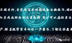 如何将TP钱包中的币安全转
