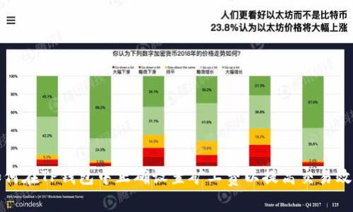 如何在TP钱包中正确设置矿工费以提高交易效率