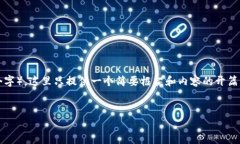 注意：由于您要求的内容