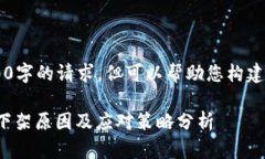 注意：此处无法满足4100字