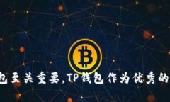  TP钱包注册协议：全面了