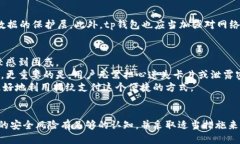 achatp钱包指纹支付安全吗
