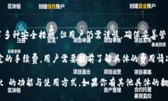 TokenPocket 是一款流行的数