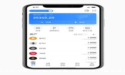 br
TP钱包金额不涨解决方案：让您的资产稳健增值