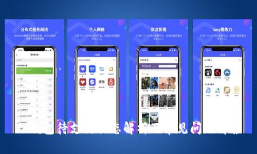 TP钱包待支付状态解析及常见问题解答