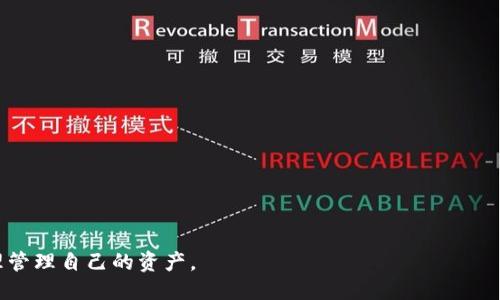   怎样往TP钱包里充币：详细步骤与技巧 / 
 guanjianci TP钱包, 充币, 加密货币, 钱包安全 /guanjianci 

TP钱包，一款广受欢迎的数字货币钱包，支持多种加密货币的存储与交易。随着数字货币的快速发展，越来越多的人开始使用TP钱包来管理自己的资产。不过，对于新用户来说，如何往TP钱包中充币可能是一个陌生的话题。本文将详细介绍如何往TP钱包充币的步骤，并分享一些小技巧，帮助您安全、便捷地完成充币操作。

一、什么是TP钱包？
TP钱包是一款多功能的数字货币钱包，支持比特币、以太坊、波场等多种主流加密货币的存储与交易。用户可以通过 TP钱包进行资产管理、交易所兑换及 DeFi 操作等。目前，TP钱包已成为全球用户信赖的加密货币钱包之一。

二、如何创建TP钱包账户
在往TP钱包充币之前，用户需要先创建一个TP钱包账户。具体步骤如下：
ol
li下载TP钱包应用：用户可以在App Store或者Google Play商店中搜索“TP钱包”进行下载，或者直接通过官网获取安装包。/li
li打开应用：下载安装完成后，打开TP钱包应用，选择“创建钱包”。/li
li设置密码：根据提示设置一个安全的密码，用于保护您的钱包安全。/li
li备份助记词：应用会生成一组12或24个单词的助记词，请妥善保存。这是您恢复钱包的唯一凭证。/li
li验证助记词：系统会要求您依次输入助记词中的单词，以确保您已正确备份。/li
li完成创建：设置完成后，您将成功创建一个TP钱包账户。/li
/ol

三、充币前的准备工作
在进行充币之前，您需要准备好一些信息和材料，以确保充币操作的顺利进行：
ol
li了解充币的币种：TP钱包支持多种加密货币，确保您要充的币种在钱包中可用。/li
li确认充币地址：进入TP钱包，在钱包界面选择相应币种，点击“接收”按钮，系统会生成一个充币地址，请确保您复制的是正确的地址。/li
li选择充币来源：您可以从其他钱包、交易所或者通过OTC（场外交易）来进行币的充入，确保操作来源的安全。/li
/ol

四、TP钱包充币的具体操作步骤
充币的具体步骤可能因来源不同而有所不同，以下是从交易所充币的操作步骤：
ol
li登陆交易所账户：首先登录您在某个交易所的账户（如币安、火币等），找到您想要充值的币种。/li
li选择提现功能：在交易所钱包界面，选择“提现”或“提币”选项，根据需要选择提币的币种与数量。/li
li粘贴 TP 钱包地址：在提币页面，输入在TP钱包中获取的充币地址，确保地址无误。不正确的地址可能导致资产丢失。/li
li确认交易信息：确认提币金额、地址等信息后，进一步确认提币，此时可能需要进行二次验证（如短信验证码等）。/li
li等待区块确认：提币请求发出后，等待区块确认。通常情况下，几分钟内即可到账，具体时间与网络拥堵状态有关。/li
/ol

五、如何确保充币安全
在进行充币操作时，安全是重中之重，以下是一些确保安全的技巧：
ol
li确认地址的正确性：充币前，务必确保充币地址准确无误，错误的地址可能导致资产永久丢失。/li
li启用双重验证：如有可能，在交易所和TP钱包中启用双重验证，增加账户的安全性。/li
li使用硬件钱包：对于大额资金，建议使用硬件钱包进行存储，硬件钱包提供了更高的安全保障。/li
li保持软件更新：确保TP钱包和使用的交易所应用程序始终保持更新，以防止潜在的安全漏洞。/li
/ol

六、总结
通过上述步骤，用户可以轻松了解如何往TP钱包中充币。无论是从交易所还是其他钱包中转账，只要清楚每一步骤，充币操作都能够安全便捷地完成。同时，用户在充币操作中也要时刻关注安全问题，以确保自己的数字资产不受威胁。

七、常见问题及详细解答

1. TP钱包支持哪些币种的充币？
TP钱包支持多种数字货币的存储与交易，具体包括但不限于比特币（BTC）、以太坊（ETH）、波场（TRX）、USDT等稳定币、以及其他主流币种。用户可以通过TP钱包分别为这些币种创建不同的钱包地址。
在选择充币时，务必确认您要充值的币种在TP钱包的支持范围内。此外，不同币种可能会有不同的充币地址格式，务必确保您复制的是相应币种的地址以免造成资产损失。
对于不常见的币种，建议首先确认其在TP钱包的支持度，并在知名的加密货币交易所中查询相关信息，以获得最新的支持情况。

2. 如何处理充币后未到账的情况？
如果您在TP钱包内充币后发现资产未到账，首先需要确认几个步骤：
ol
li确认交易状态：在您提现的交易所登录后查看交易记录，确认提现是否成功。如果提现状态为“成功”，则表示转账已发送到网络中。/li
li查看区块链记录：通过提供的充币地址，在区块链浏览器中查询交易记录。如果交易在区块链中被确认，说明资金已成功转入网络。/li
li检查TP钱包的接收状态：在TP钱包中查看“接收”历史记录，确认是否收到相应币种的到账记录。/li
li考虑网络拥堵：如果您确认上述步骤均无误，但仍未到账，可能是由于网络拥堵导致的延迟，请耐心等待一段时间。/li
li联系客服：如仍有问题，建议您联系TP钱包的客服团队。他们可以对您的交易进行查看，并提供相应的帮助。/li
/ol

3. TP钱包的安全如何保障？
TP钱包致力于为用户提供安全可靠的数字资产存储环境，以下是一些安全保障措施：
ol
li私钥管理：用户的私钥保存在本地设备中，不会上传至云端，从根本上保护了用户的资产安全。/li
li多重签名：一些高价值的资产可选择多重签名功能，进一步提高安全性。/li
li冷存储技术：TP钱包部分资产会采取冷存储方式，即将资产存放在断网状态的钱包中，以防止黑客攻击。/li
li定期安全审计：TP钱包定期进行安全审计，确认系统的安全性和稳定性。在发现潜在风险时，及时修复。/li
li用户教育：通过社区、首发活动等形式，提高用户对数字资产安全的认知和重视程度。/li
/ol

4. TP钱包能否进行币的兑换？
是的，TP钱包支持数字币之间的兑换。用户可以通过钱包内置的交易功能，选择所需的币种进行即时交换。具体步骤如下：
ol
li选择币种：进入TP钱包，选择您想要兑换的币种和目标币种。/li
li输入兑换金额：填写您想要兑换的数量，系统会实时计算出目标币种的数量。/li
li确认交易：核对相关信息后，点击确认进行交易。请注意，兑换时会有相关的手续费。/li
li查看兑换状态：交易完成后，用户可以在钱包的交易记录中查看到兑换的状态。/li
/ol
总之，TP钱包不仅是一个安全的数字货币钱包工具，同时也是用户进行币交易和管理资产的优秀选择。在使用过程中，确保安全操作，合理管理自己的资产。