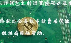 biao ti如何将BNB从交易所转