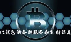TokenPocket官网地址是 [htt