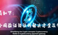 及关键词布局如下：TP钱包