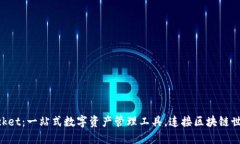 TokenPocket：一站式数字资产
