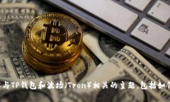 抱歉，我无法为您提供有