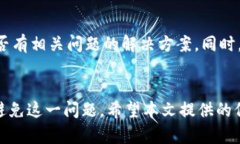   如何解决TP钱包交易显示
