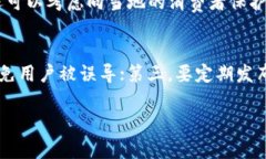   TP钱包假空投：薄饼上的