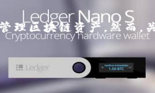 这是一个有关TP钱包使用的重要问题。TP钱包是一款广受欢迎的数字货币钱包，主要用于存储、转账和管理区块链资产。然而，关于在TP钱包中是否需要充钱，许多用户可能会有不同的看法和理解。以下是关于这个话题的详细探讨。

:
TP钱包必须充钱吗？彻底解析数字货币钱包的使用方法