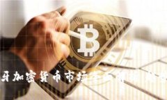2023年葡萄牙加密货币市场