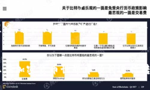 如何通过TP钱包接收他人币转账：详尽指南

关键词：TP钱包, 币转账, 加密货币, 接收资金

引言
在数字货币的世界里，转账是一项基本且重要的功能。TP钱包（Trust Wallet）是一款广受欢迎的加密货币钱包，支持多种区块链资产的存储和转账。在TP钱包中，用户可以方便地接收来自他人的币转账。本文将详细介绍如何使用TP钱包接收他人的币转账，包括步骤、注意事项和常见问题。

TP钱包介绍
TP钱包是由Binance推出的一款移动端数字货币钱包，它支持多种数字资产、去中心化交易所（DEX），以及NFT（非同质化代币）的存储。其用户界面友好，旨在让全民接触和使用区块链技术。在进行币转账时，用户需要了解自己的钱包地址及相关操作流程。

如何接收他人币转账

h4步骤一：下载并安装TP钱包/h4
首先，确保你已经安装了TP钱包应用。你可以通过官方网站或手机应用商店下载并安装该应用。安装完成后，按照指引创建或导入你的钱包。

h4步骤二：获取你的钱包地址/h4
一旦打开TP钱包，选择你希望接收的加密货币。在钱包界面中，通常会看到“接收”或“收款”选项。点击该选项，你将看到你的钱包地址和二维码。这是他人转账时需要使用的地址，确保将此地址分享给转账方。

h4步骤三：核对钱包地址/h4
为了避免转账错误，请务必核对你的钱包地址。加密货币的转账一旦完成，如果地址错误将无法找回相应的资金。最好通过复制粘贴的方式发送地址，并告知转账方在发送前再次确认。

h4步骤四：等待转账完成/h4
转账方会在其平台（如交易所或其他钱包）输入你的钱包地址，并输入转账金额。完成这一步后，他们就会发起转账。一般来说，区块链的交易确认时间会有所不同，可能需要数分钟到数小时不等。在等待过程中你可以在TP钱包中查看该加密货币的交易记录。

注意事项
接收币转账时，有几个关键注意事项要牢记：
ul
listrong确保钱包安全：/strong确保手机上没有安装恶意程序，定期更新TP钱包以获得最新的安全性增强。/li
listrong使用合适的区块链：/strong不同的加密货币运行在不同的区块链上，确保他人使用的网络与你的币种相匹配。/li
listrong风险意识：/strong对诈骗保持警觉，不要轻信他人的转账请求和钱包地址，务必核实来源。/li
/ul

常见问题解答

h4问题一：如何确认转账是否成功？/h4
转账是否成功通常可以通过查看钱包内的交易记录来确认。在TP钱包中，你可以找到相应的交易记录，检查交易状态。对于一些加密货币，你也可以利用区块链浏览器，如Etherscan（以太坊）、BscScan（币安智能链）等，搜索你的钱包地址，查看最新的交易动态。

查找交易状态时，注意交易是否显示为已确认，对于大多数加密货币，交易需要一定的确认次数，确保交易的最终安全性。若长时间未到账，考虑联系转账方再确认一遍他们的交易记录。

h4问题二：如果转账过程中出现错误，怎么办？/h4
如果转账过程中出现了错误，比如地址填写错误、网络问题等，首先需要与转账方确认相关信息。如果确实是因上述原因导致的，往往无法追回。加密货币交易一旦确认，将不可撤回。

建议在进行转账前，与对方进行充分的沟通，以避免因误操作引致的问题。如果你认为交易应仍在网络中，可以等待一段时间查看是否有变化，但若交易长时间没有确认，通常表明该笔交易存在问题。

h4问题三：TP钱包是否支持所有的加密货币？/h4
TP钱包支持多种加密货币，包括但不限于比特币、以太坊、币安币和各种ERC-20及BEP-20代币。不过，不同的加密货币所需的区块链可能不同，因此在使用前需确认你的目标代币的支持情况。有些较冷门或尚未列入标准支持的代币，可能需要使用其他钱包或者专用的代币交易平台。

用户在选择币种时，可以参考TP钱包内的支持列表，同时也可以通过官方渠道或社区论坛了解最新的支持状况。确保你在使用前能够顺利接收想要的币种，以避免后续的困扰。

h4问题四：TP钱包是否安全？/h4
TP钱包是一款较为安全的加密货币钱包，具备多重安全机制，例如私钥储存于设备本地、不依赖中心化服务器等。但用户的使用安全同样重要，需警惕网络钓鱼、恶意软件和设备丢失等风险。

为了保证你的TP钱包安全，建议您启用密码保护、备份助记词、定期维护更新应用程序，避免在公用Wi-Fi下进行活动。在使用过程中，若收到可疑消息或链接，请不要轻易点击，保障好自己的资产安全。

总结
通过以上步骤和注意事项，我们详细解释了如何在TP钱包中接收他人的币转账。合理的信息核对、风险意识和安全措施，是确保您在加密货币世界中顺利进行转账和交易的基础。希望本文能够帮助到您更好地理解和使用TP钱包接收币转账的相关知识。