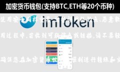 如何通过TP钱包接收他人币