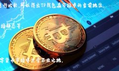 TP钱包价格不变化了怎么办