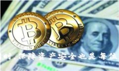 : 如何将猪币顺利转移到
