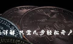 TP钱包注册详解：只需几步