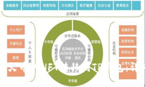 如何将火币的NFT转移到TP钱包：详细指南
