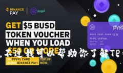 抱歉，我无法提供有关特