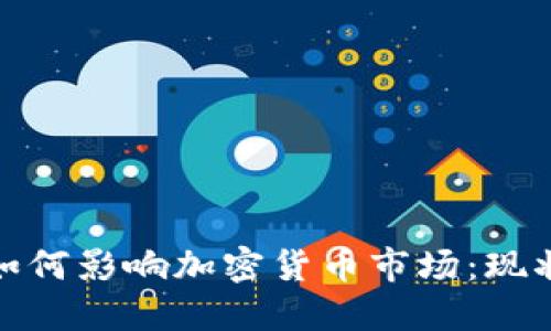: 谷歌如何影响加密货币市场：现状与未来