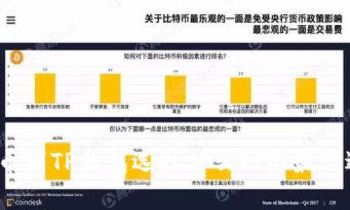 提币到TP钱包选择什么网络最合适？