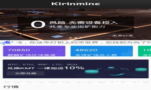 TP钱包能量充电指南：如何快速有效地进行能量充电